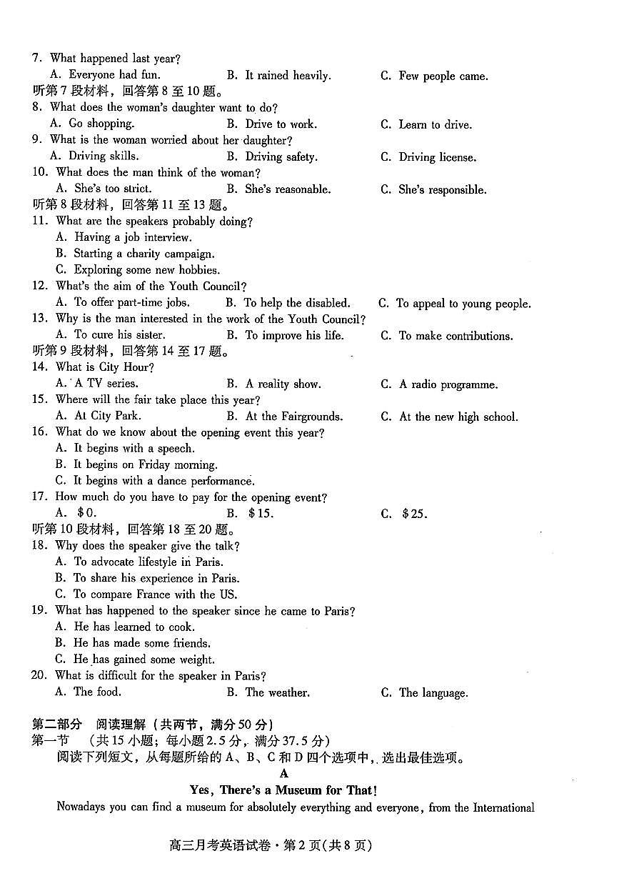 2025甘肃省高三下学期3月一模诊断考试英语PDF版含答案第2页