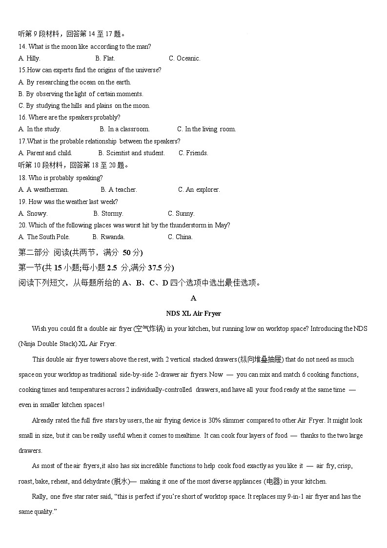 2025梅河口五中高三下学期3月一模试题英语含答案第2页