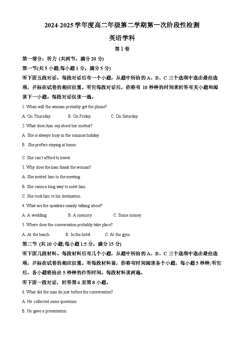 天津市静海区第四中学2024-2025学年高二下学期3月月考英语试题（原卷版+解析版）第1页
