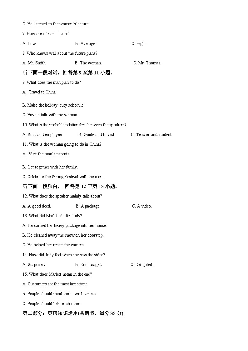 天津市静海区第四中学2024-2025学年高二下学期3月月考英语试题（原卷版+解析版）第2页