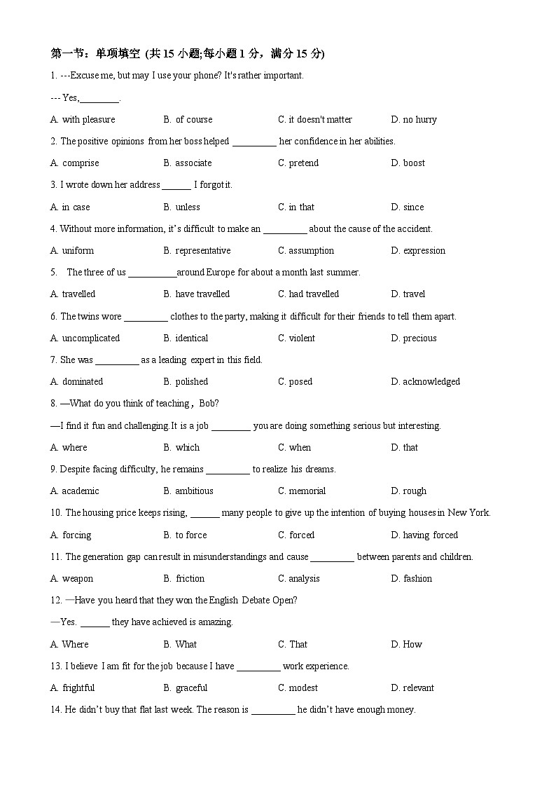 天津市静海区第四中学2024-2025学年高二下学期3月月考英语试题（原卷版+解析版）第3页