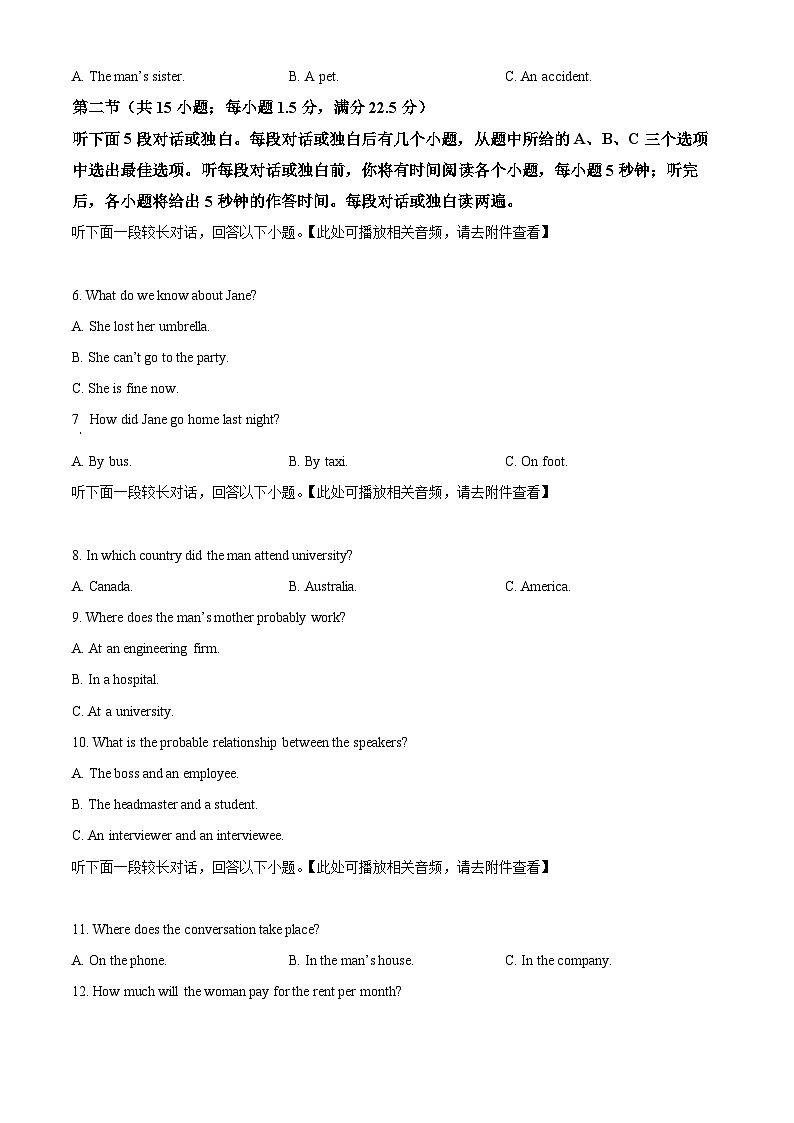 湖南省衡阳市衡阳县第四中学2024-2025学年高一下学期3月月考英语试题（原卷版+解析版）第2页