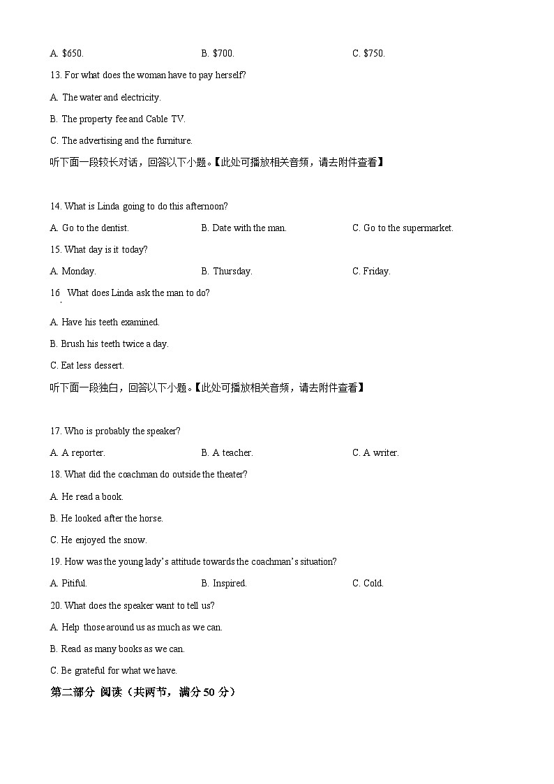 湖南省衡阳市衡阳县第四中学2024-2025学年高一下学期3月月考英语试题（原卷版+解析版）第3页