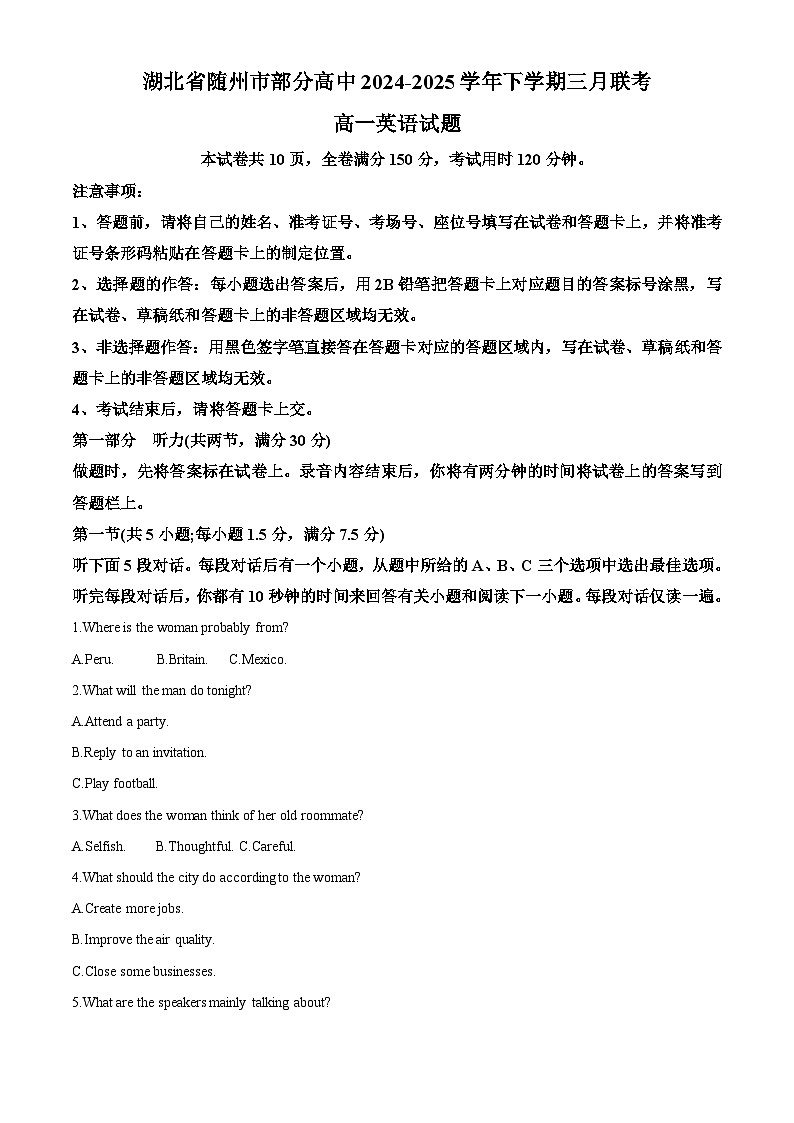湖北省随州市部分高中2024-2025学年高一下学期3月月考英语试题（原卷版+解析版）第1页