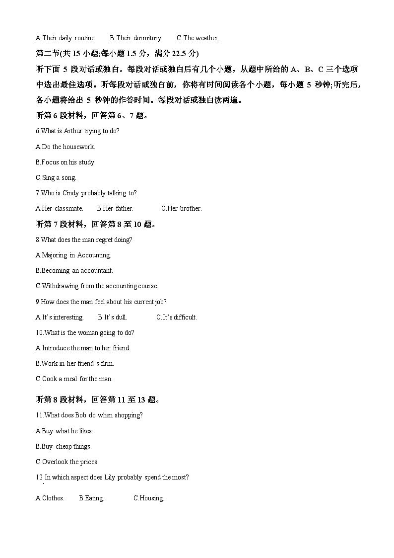 湖北省随州市部分高中2024-2025学年高一下学期3月月考英语试题（原卷版+解析版）第2页