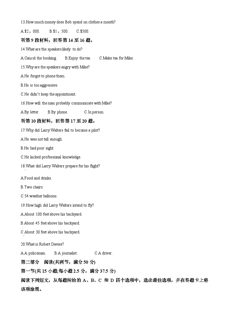 湖北省随州市部分高中2024-2025学年高一下学期3月月考英语试题（原卷版+解析版）第3页