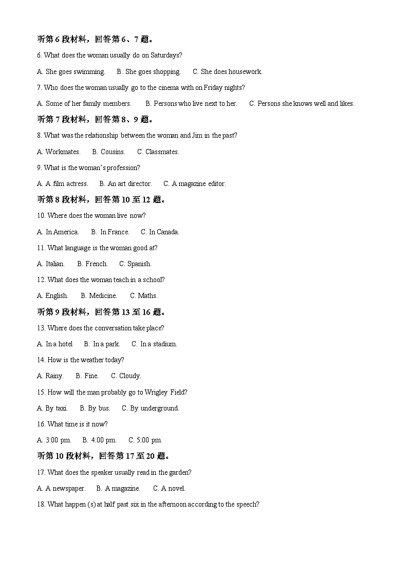 甘肃省酒泉市2024-2025学年高二上学期1月期末英语试题 含解析第2页