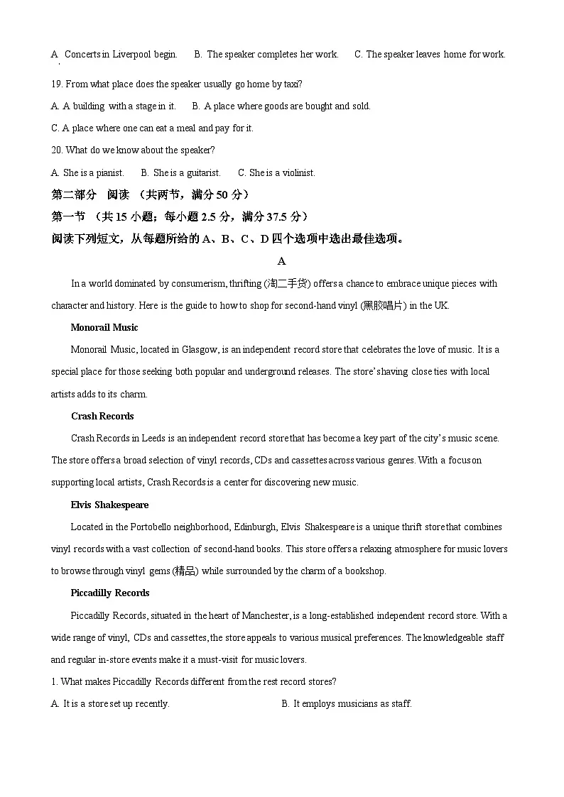 甘肃省酒泉市2024-2025学年高二上学期1月期末英语试题 含解析第3页