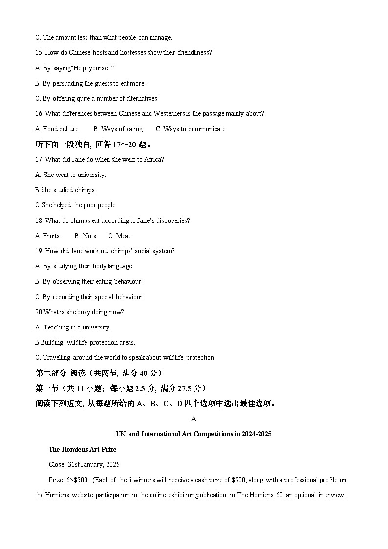 广东省清远市2024-2025学年高二上学期期末考试 英语 含解析第3页