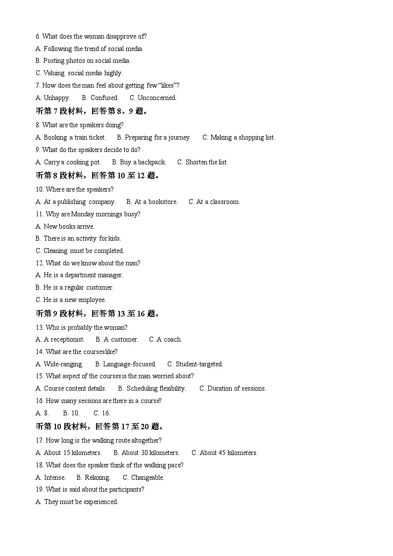 江苏省南京市五校联盟2024-2025学年高二上学期1月期末考试 英语 含解析第2页