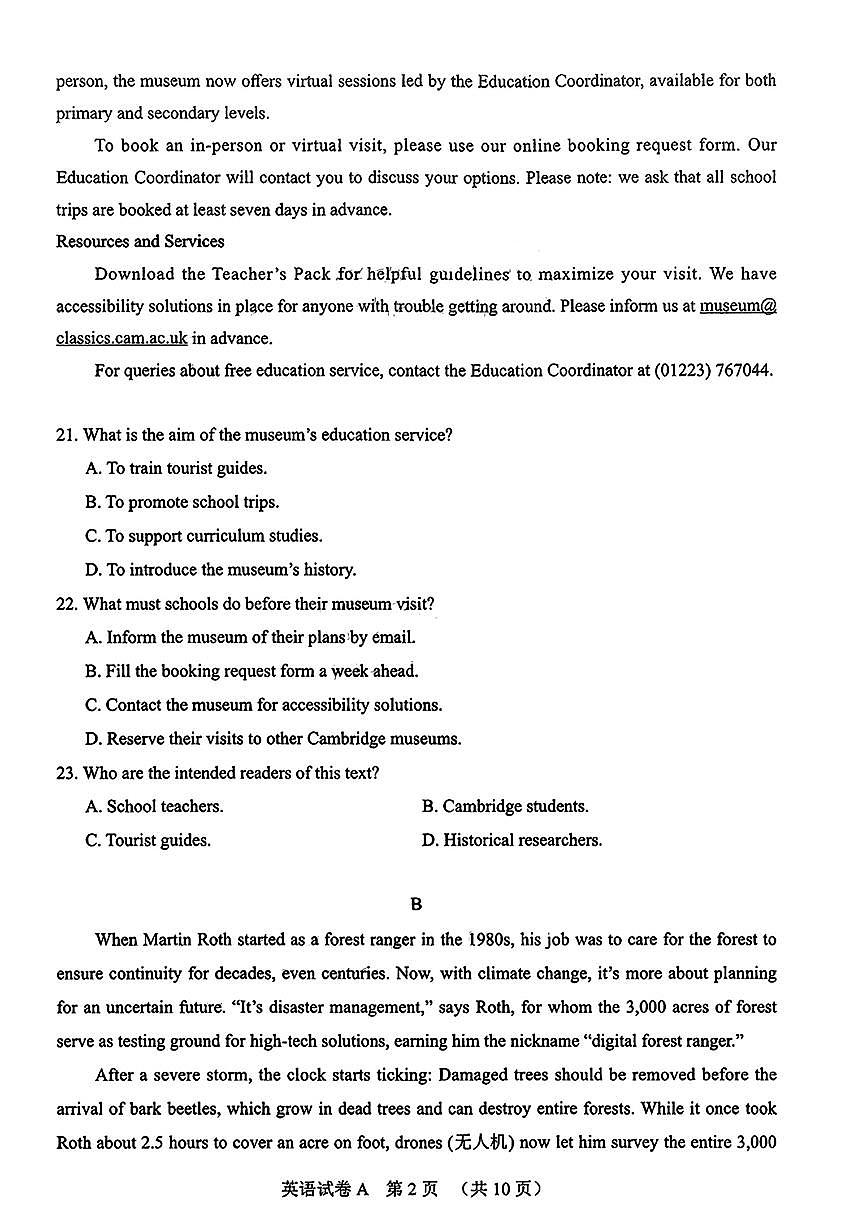 2025届广州高中高考模拟一模英语试卷+答案第2页