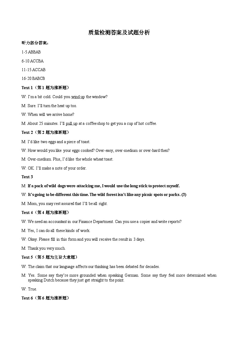 答案及试题分析第1页