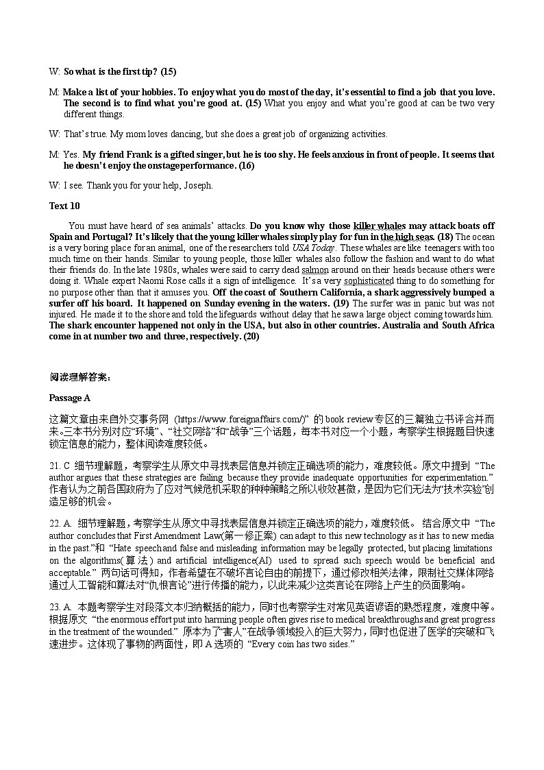 答案及试题分析第3页