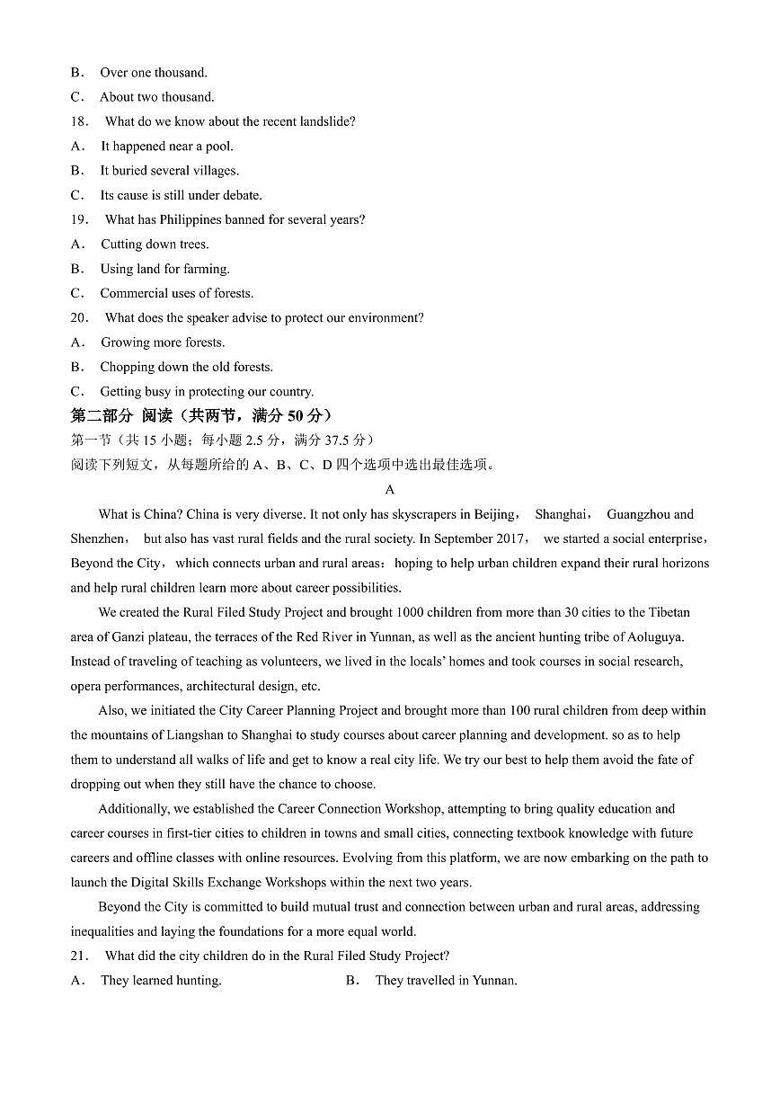 2024重庆市巴蜀中学高三4月适应性月考卷（八）英语（含答案）第3页