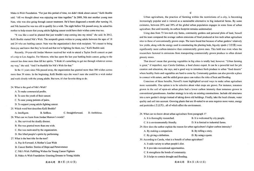2023-2024学年福州市高三年第三次质量检测英语试卷（含答案）第3页