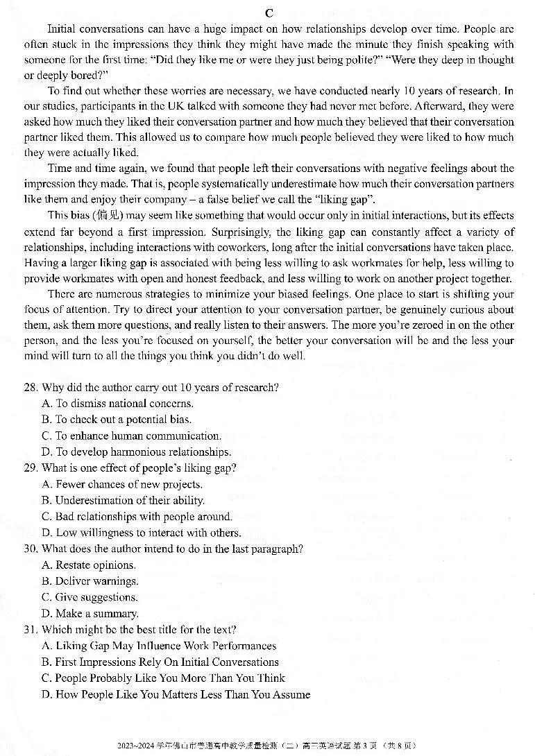 2024届广东省佛山市高三下学期二模英语试题（含答案）第3页