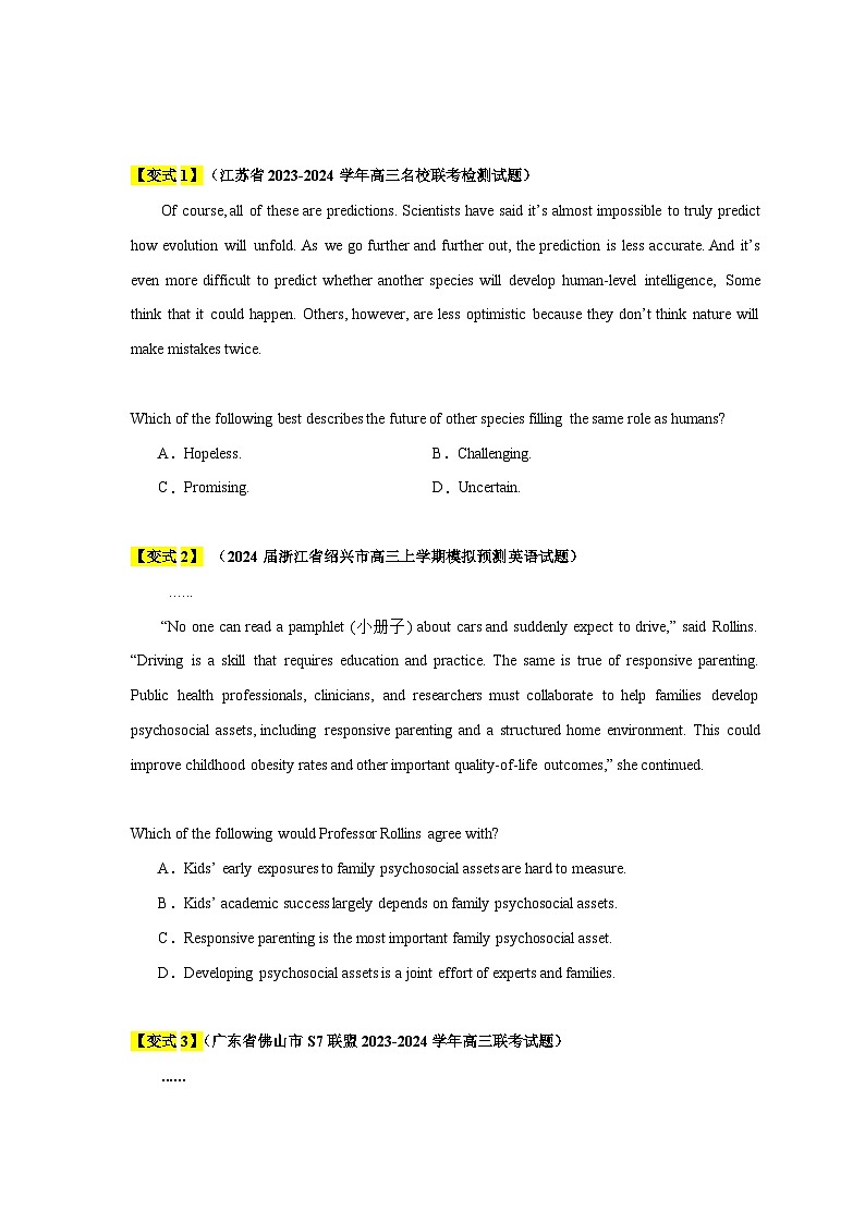 新高考英语二轮复习易错题训练易错点15  阅读理解：推理判断题（4大陷阱）（原卷版）第3页