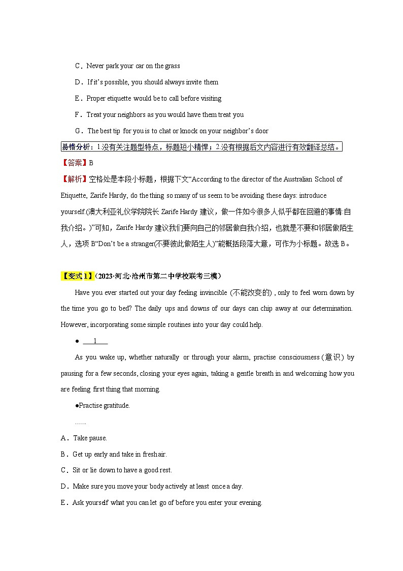 新高考英语二轮复习易错题训练易错点18  七选五（4大陷阱）（解析版）第3页