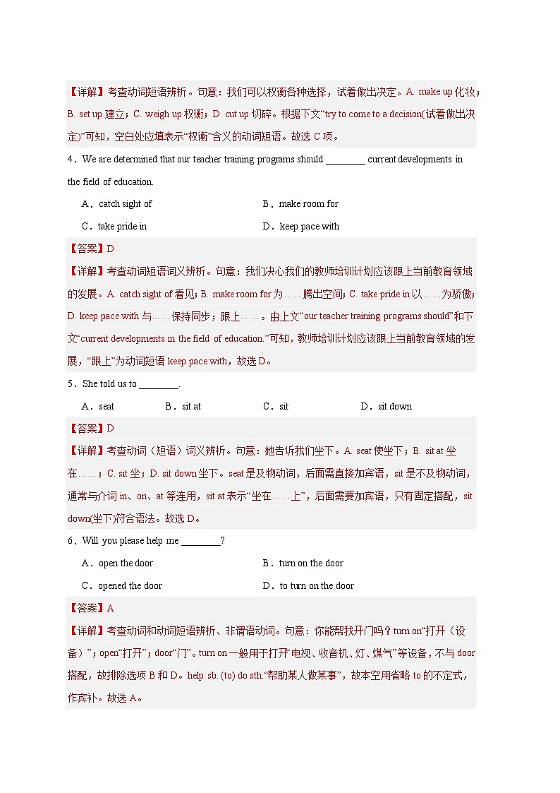 新高考英语二轮复习易错题训练易错点纠错练04  动词与动词短语辨析（解析版）第2页