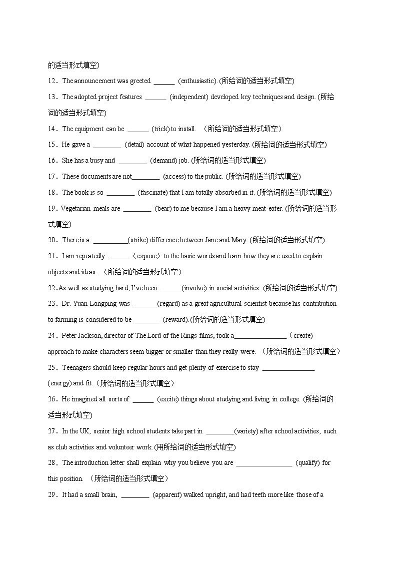 新高考英语二轮复习易错题训练易错点纠错练05 形容词与副词（原卷版）第2页