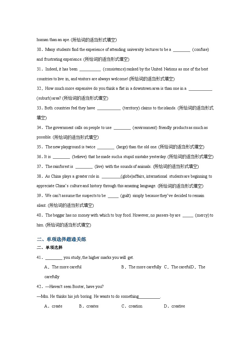新高考英语二轮复习易错题训练易错点纠错练05 形容词与副词（原卷版）第3页