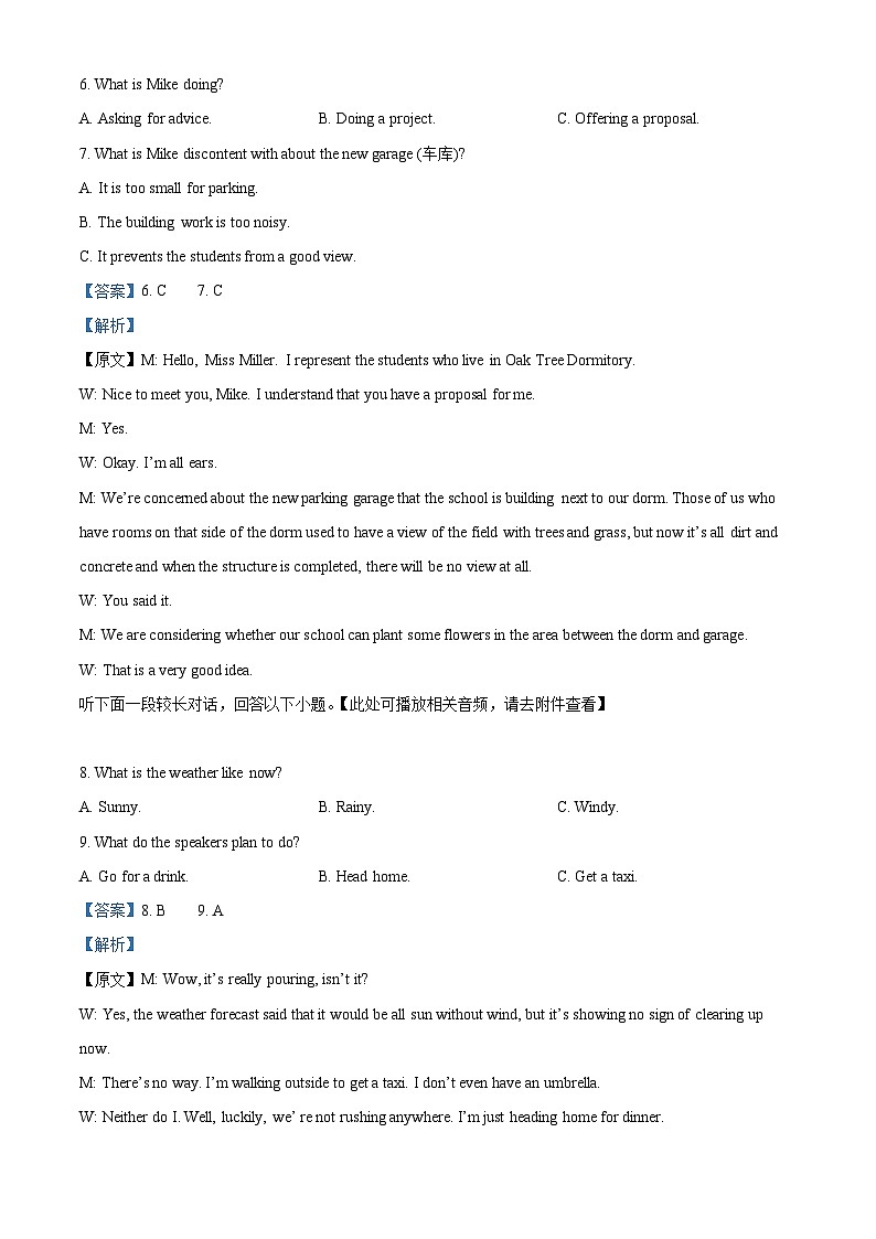 湖北省云学联盟2024-2025学年高一下学期3月月考英语试题(含听力） Word版含解析第3页