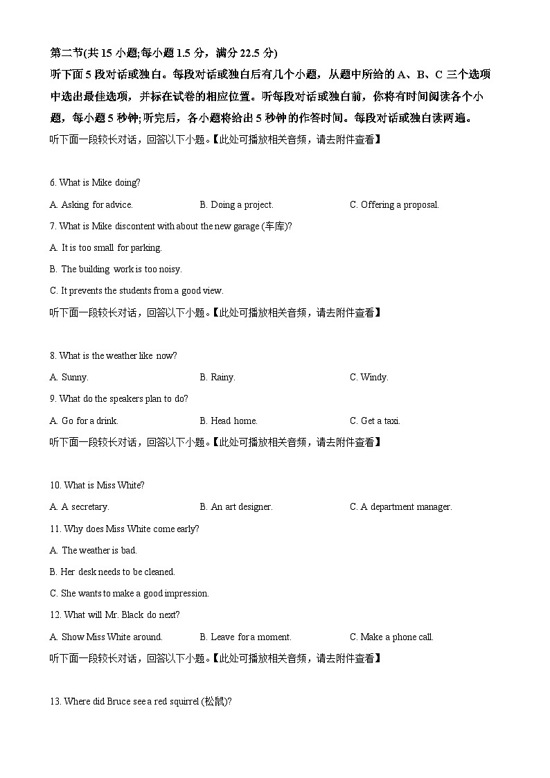 湖北省云学联盟2024-2025学年高一下学期3月月考英语试题(含听力）（原卷版）第2页