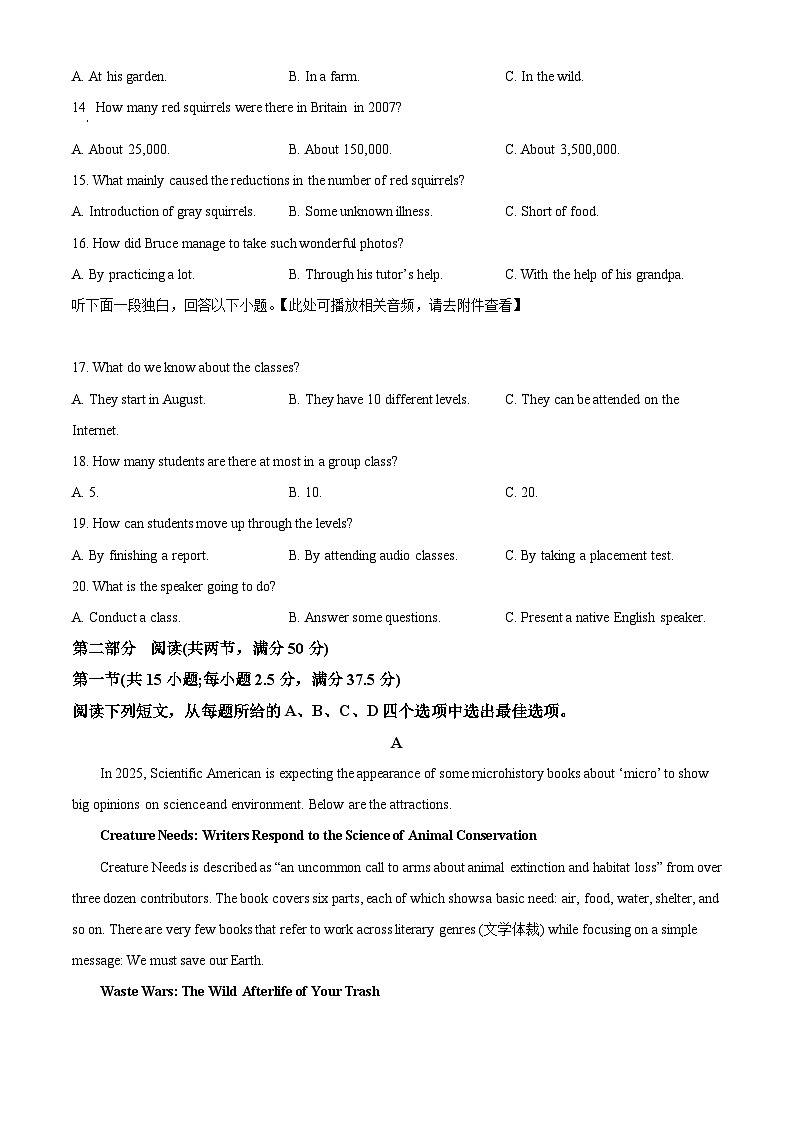 湖北省云学联盟2024-2025学年高一下学期3月月考英语试题(含听力）（原卷版）第3页