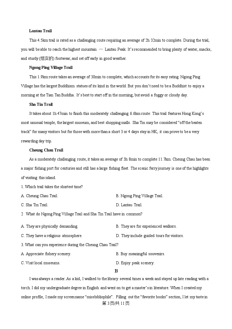 湖北省黄冈市蕲春县第一高级中学2024-2025学年高二下学期3月月考英语试卷（原卷版）第3页