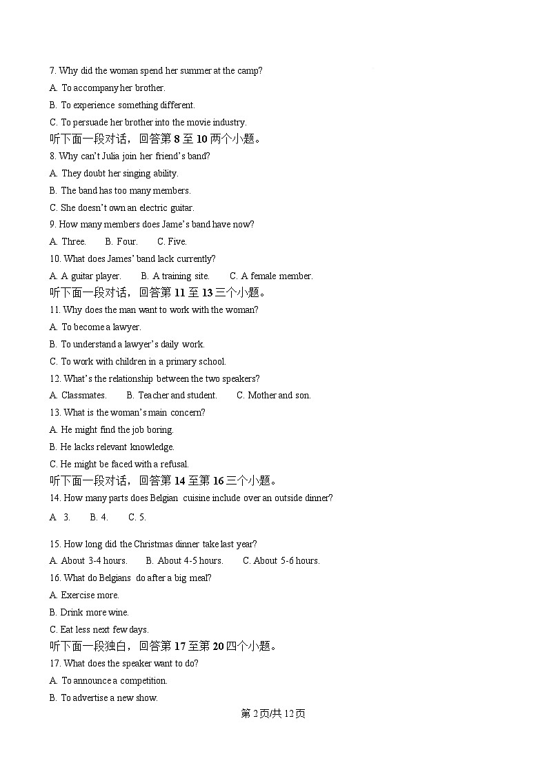 湖北省部分名校2024-2025学年高二下学期3月联考英语试题（原卷版）第2页