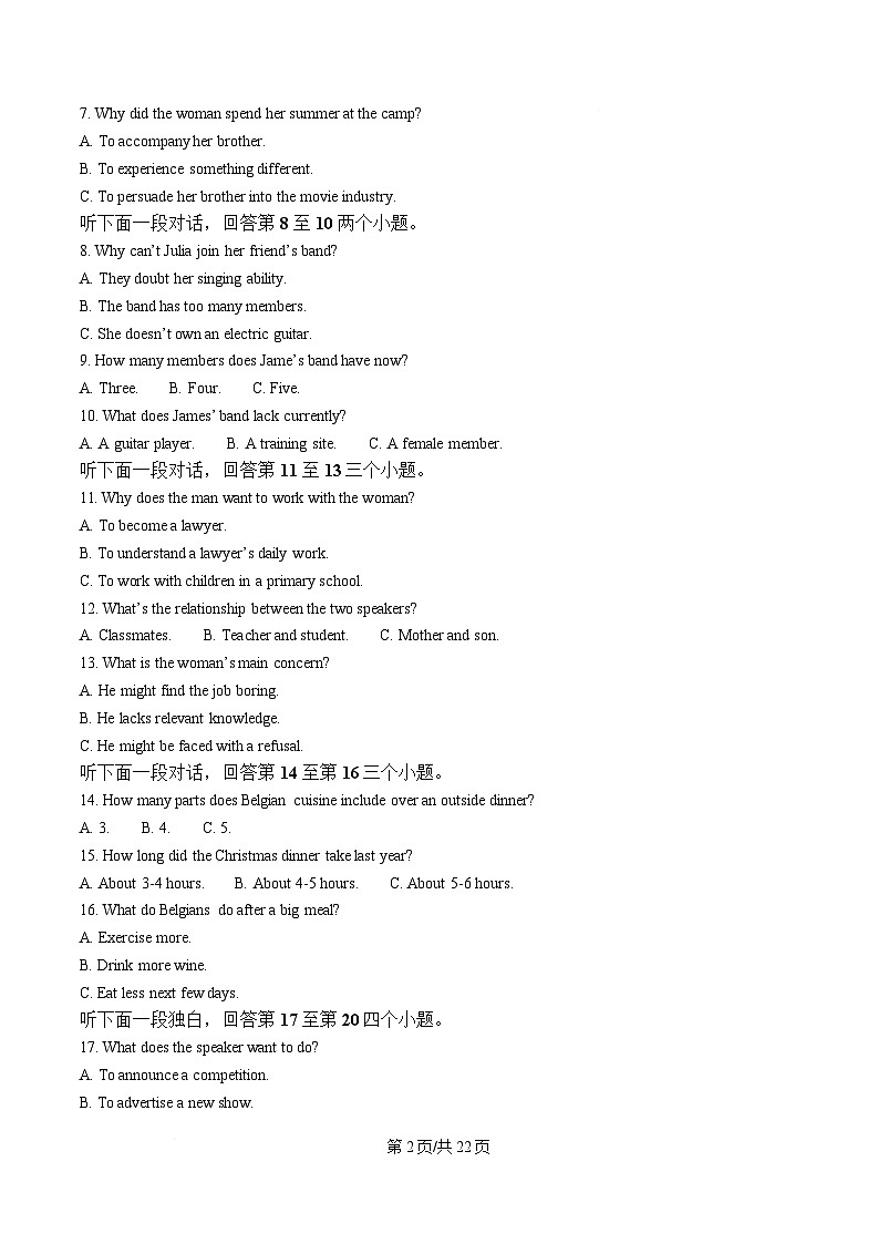 湖北省部分名校2024-2025学年高二下学期3月联考英语试题 Word版含解析第2页