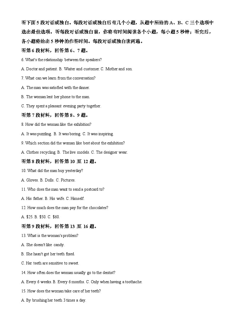 广西壮族自治区崇左市2024-2025学年高二上学期1月期末英语试题  Word版含解析第2页