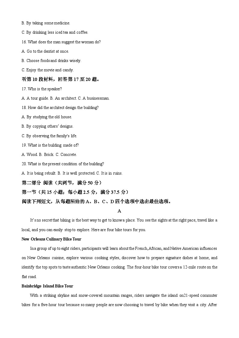 广西壮族自治区崇左市2024-2025学年高二上学期1月期末英语试题  Word版含解析第3页