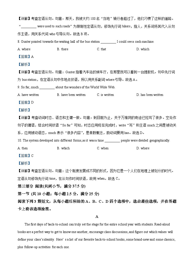 广东省梅州市2024-2025学年高一上学期期末考试英语试卷   Word版含解析第3页