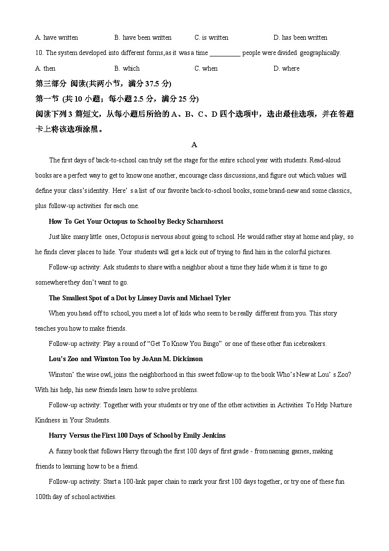 广东省梅州市2024-2025学年高一上学期期末考试英语试卷   Word版无答案第2页