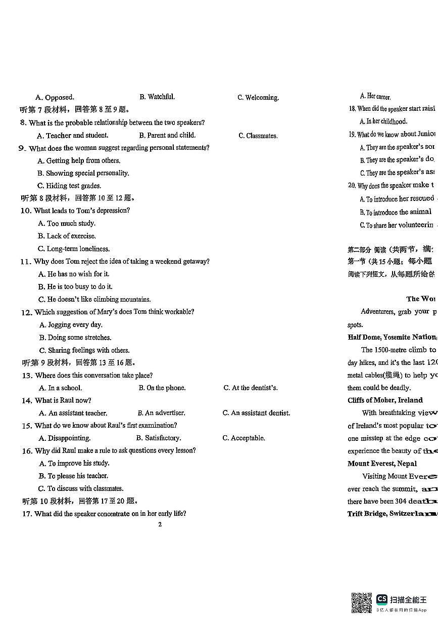 2025届江苏省苏锡常镇高三下学期一模考试英语试题第2页