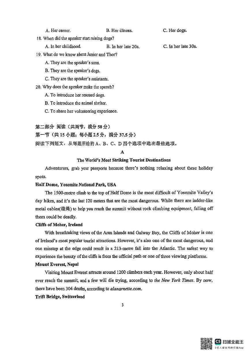 2025届江苏省苏锡常镇高三下学期一模考试英语试题第3页