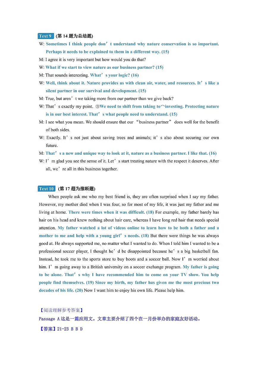 2024-2025学年第二学期高三年级阶段性检测英语试卷解析(1)第3页