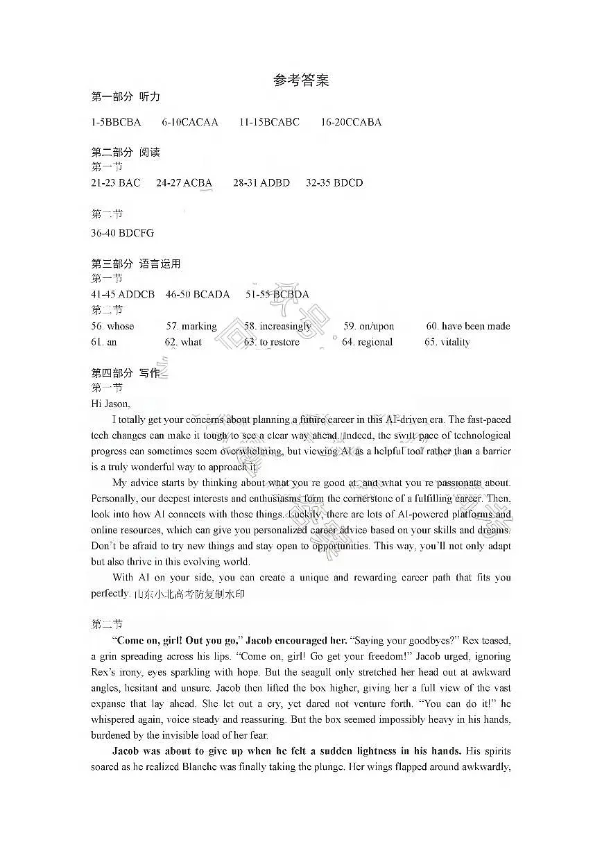 济宁英语答案第1页