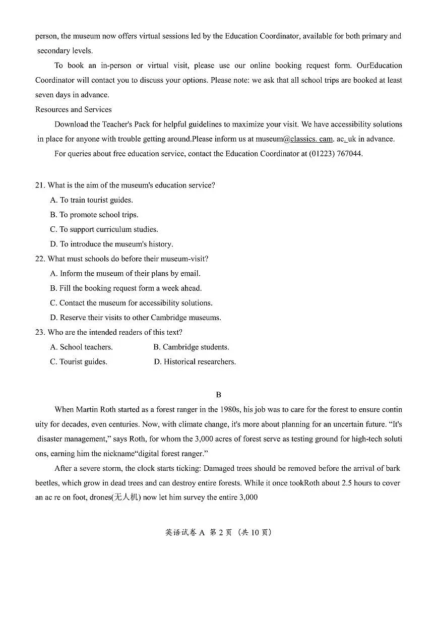 2025年广州市普通高中毕业班综合测试（一）英语（含答案）第2页