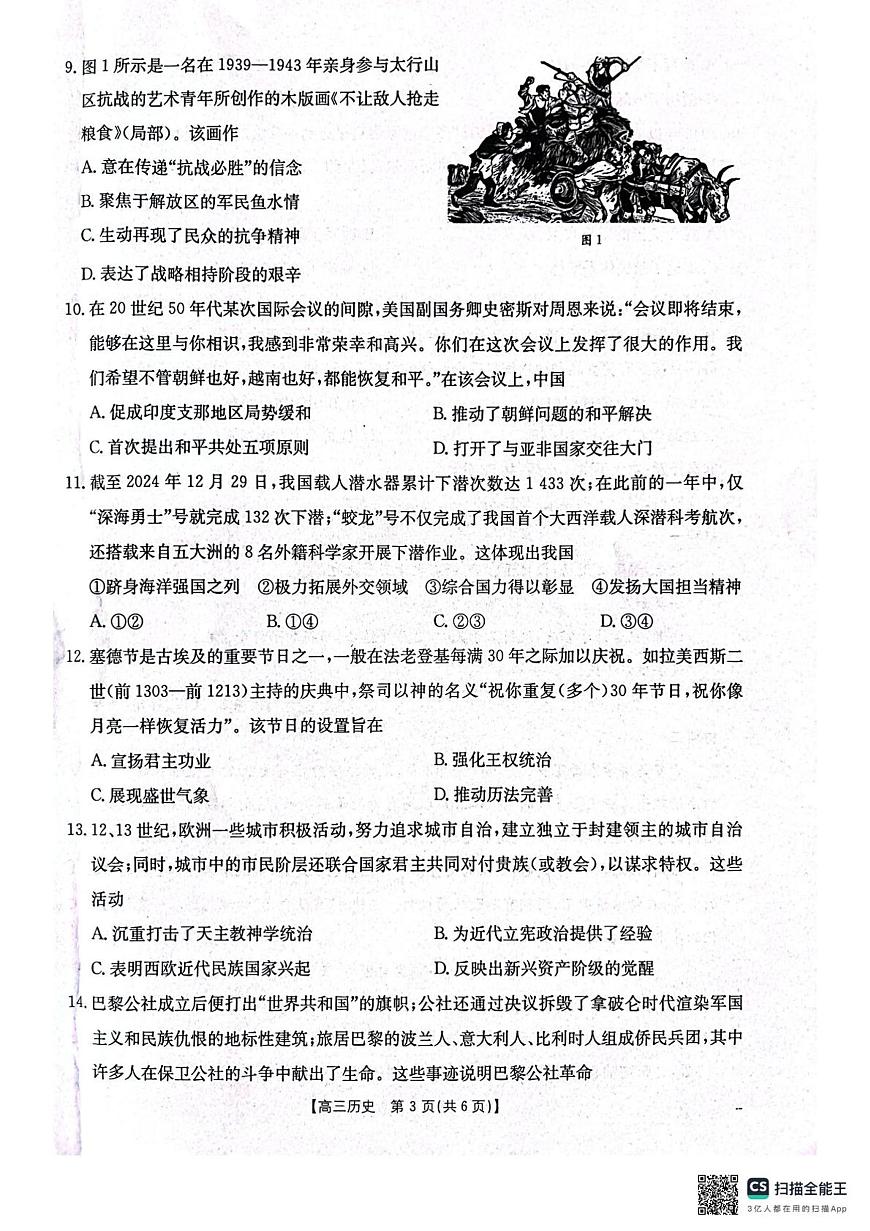 2025辽阳高三下学期3月一模试题英语PDF版含答案第3页