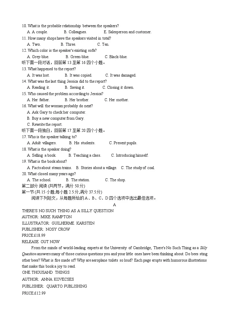 2025重庆市一中高三下学期3月月考试题英语含答案第2页