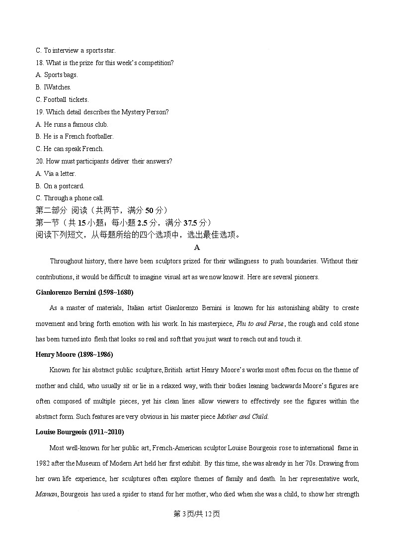 湖北省部分名校2024-2025学年高二下学期3月联考英语试题（原卷版）第3页