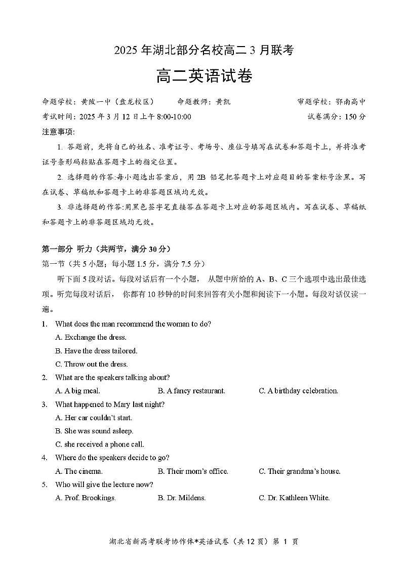 高二英语试卷第1页