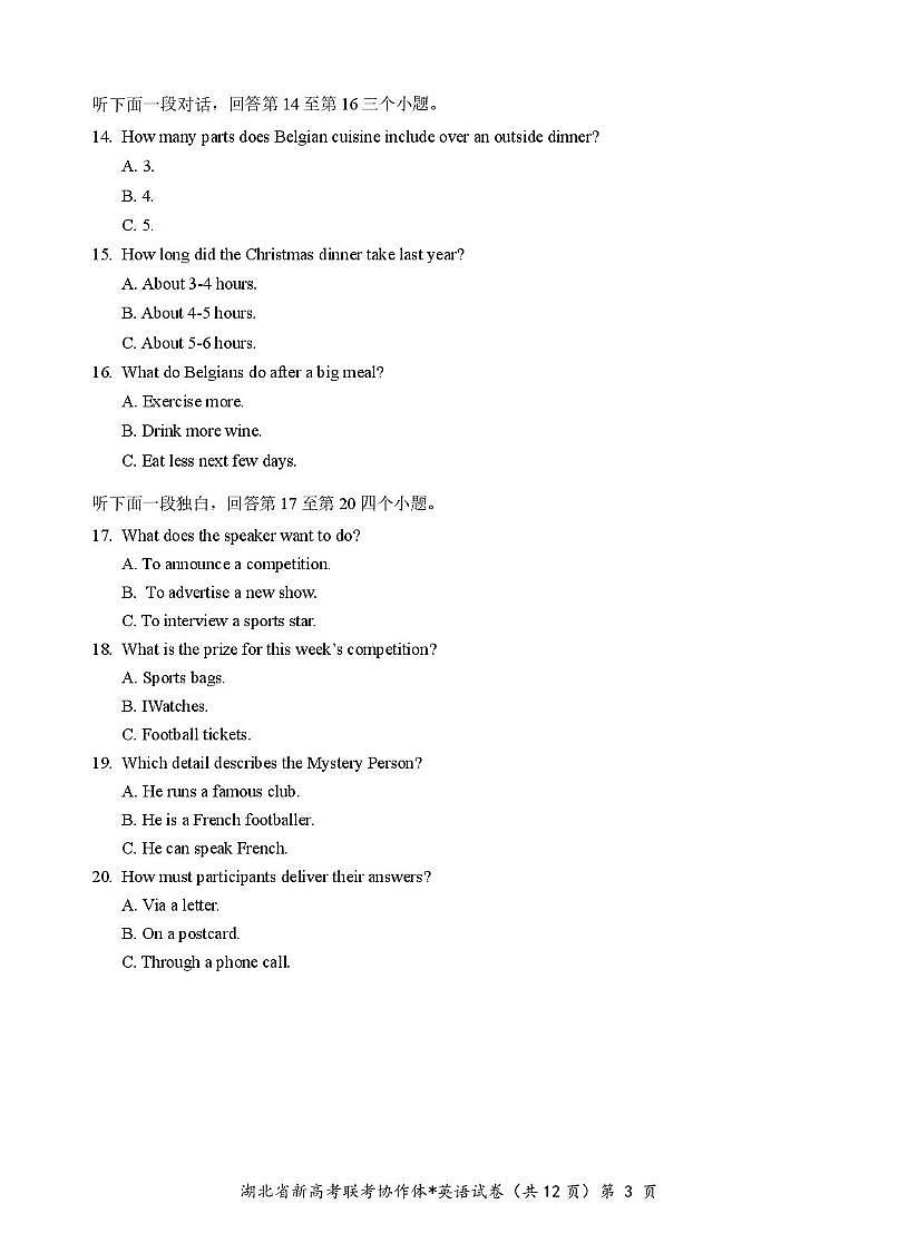 高二英语试卷第3页