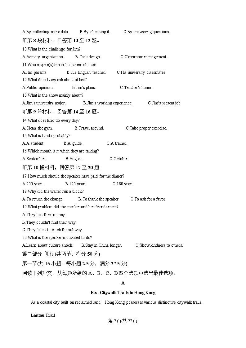 湖北省黄冈市蕲春县第一高级中学2024-2025学年高二下学期3月月考英语试卷含解析第2页