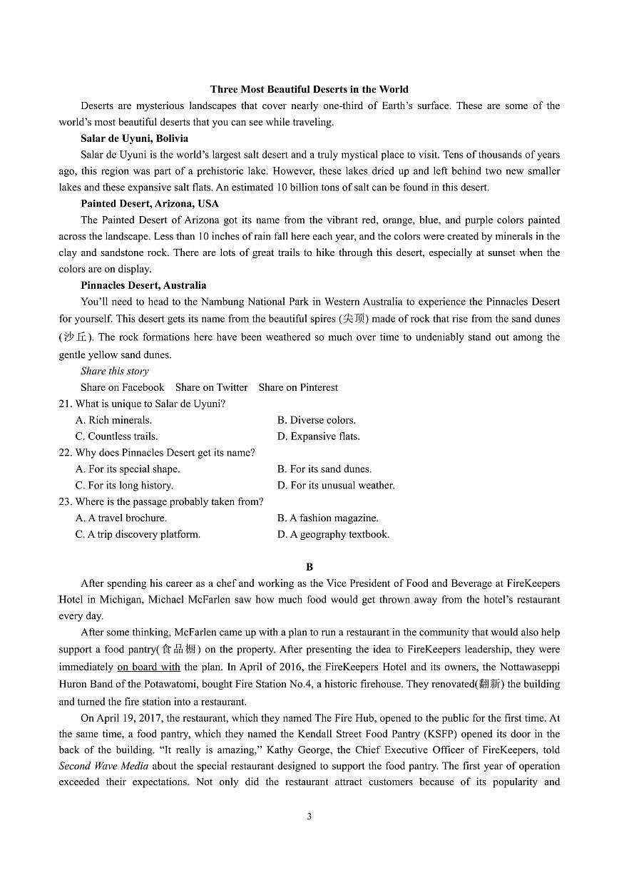 2025抚顺一中高二下学期期初考试英语PDF版含答案（可编辑）第3页