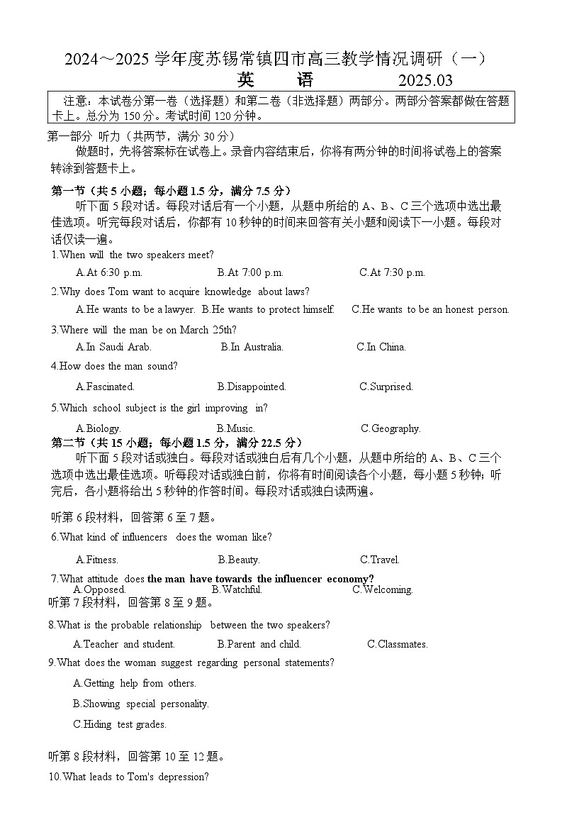 2024—2025学年度苏锡常镇四市高三教学情况调研(一)英语试卷第1页