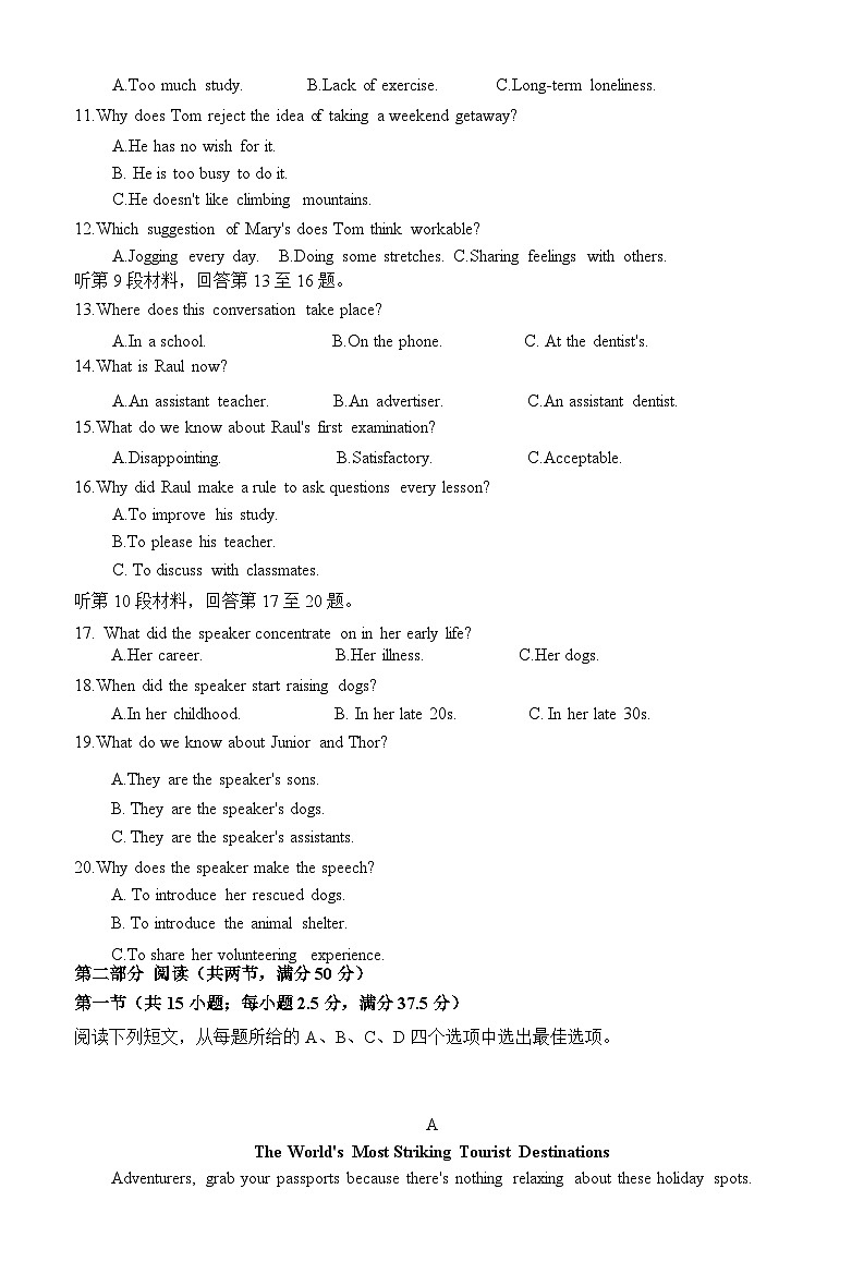 2024—2025学年度苏锡常镇四市高三教学情况调研(一)英语试卷第2页
