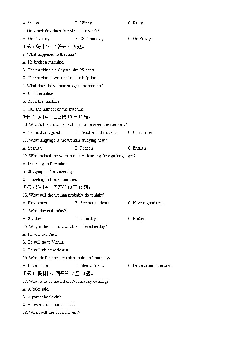 河北省名校联盟2023-2024学年高二下学期7月期末考试  英语 含答案第2页